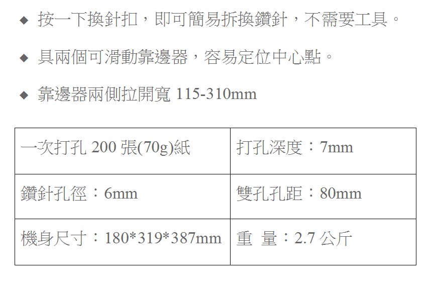 NEW KON PN-3 雙孔打孔機.jpg