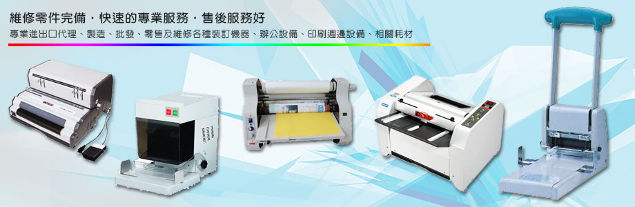 仟喬事務機器有限公司