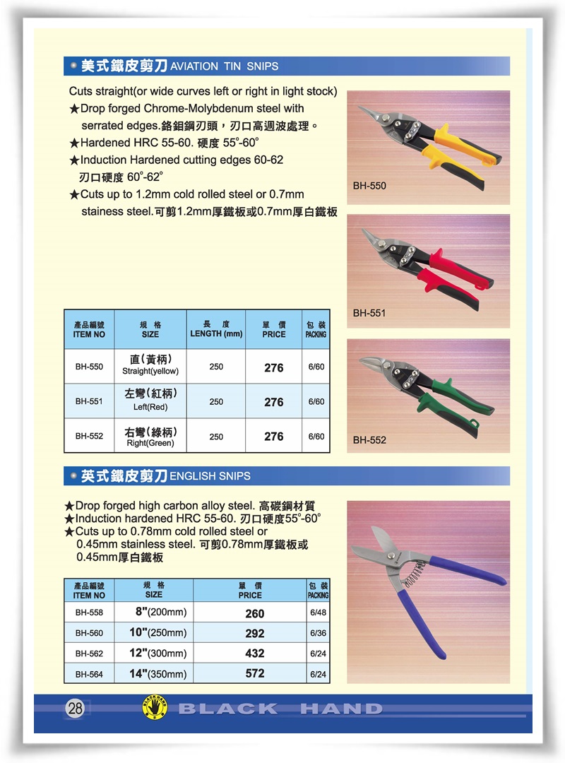 剪刀類 (1).jpg