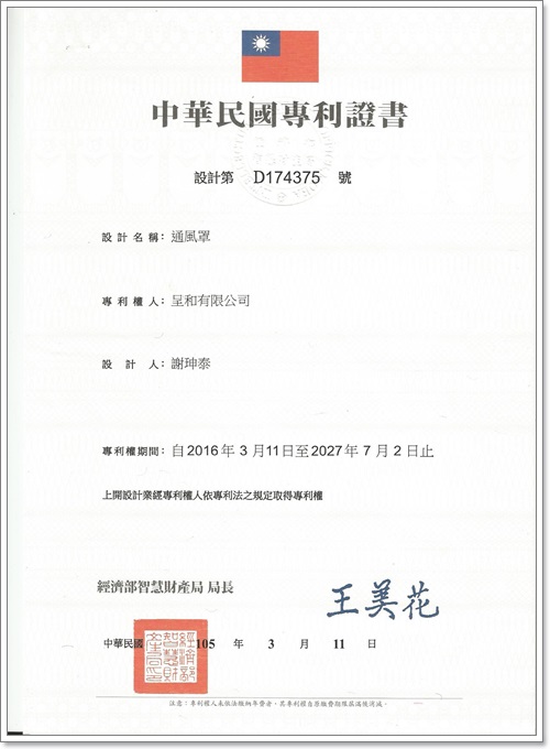 通風罩.jpg