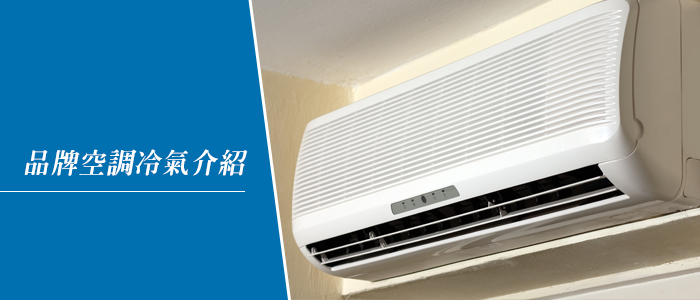 INDEX-正鑫冷氣行2.png