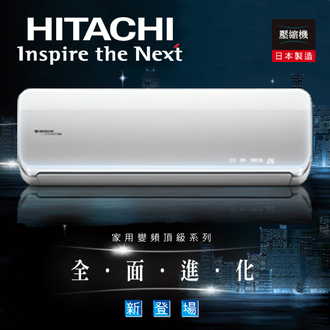 日立空調.jpg