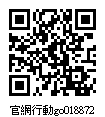 018872_官網行動go.jpg