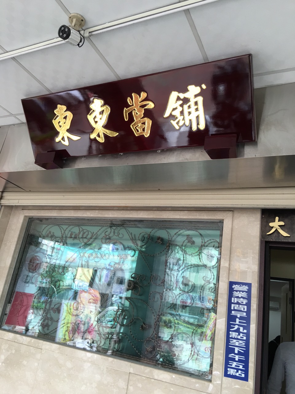 木板雕刻招牌.jpg