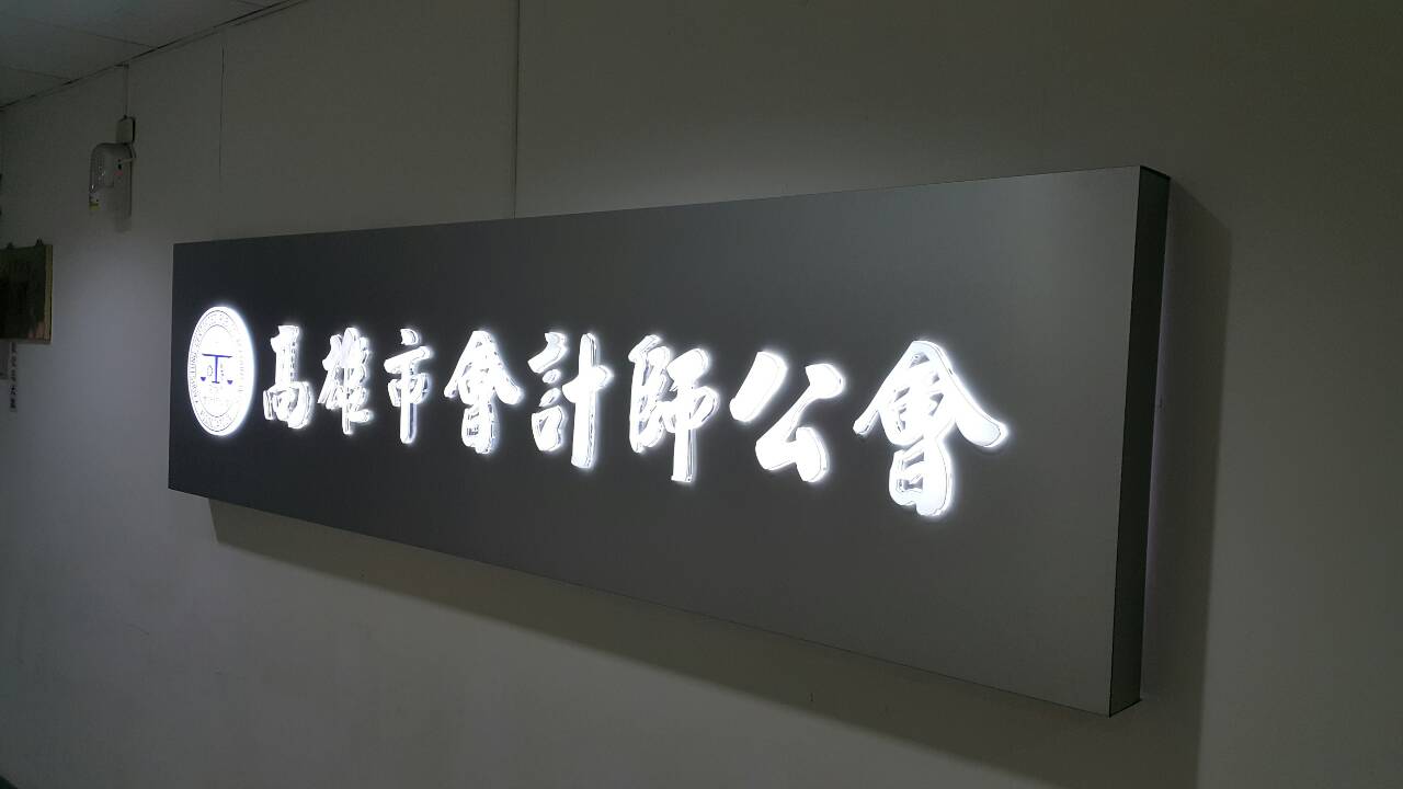 複合式燈箱.jpg