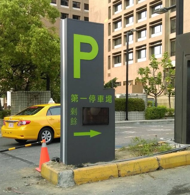 停車場指標.jpg
