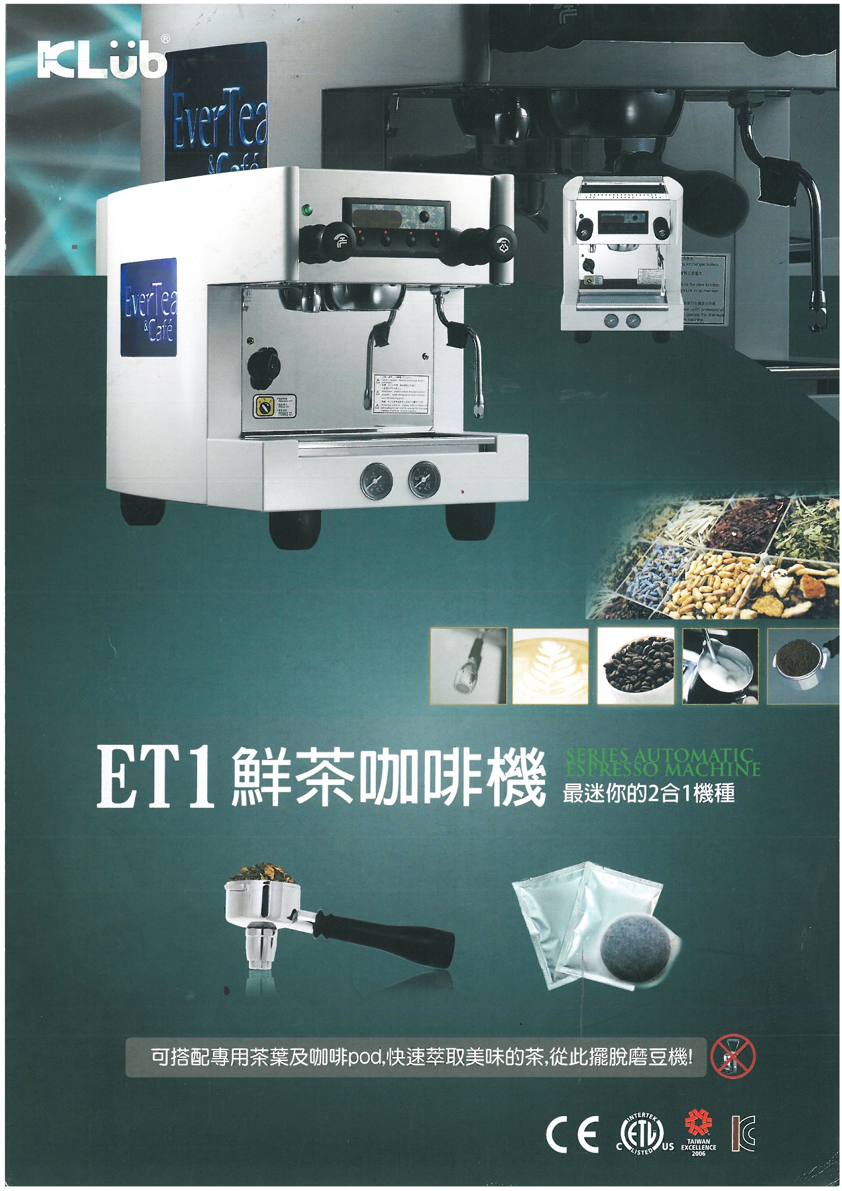 ET1鮮茶咖啡機 DM1.jpg