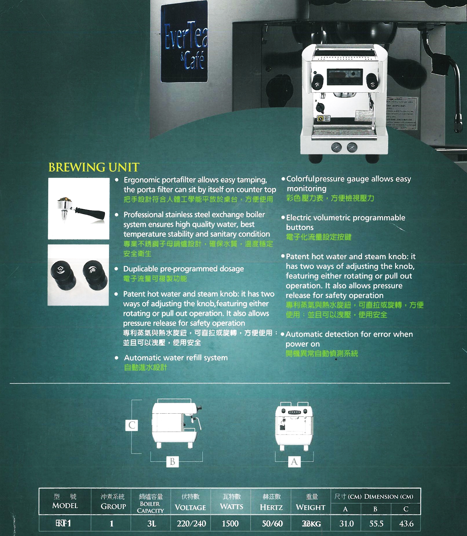 ET1鮮茶咖啡機 DM2.jpg