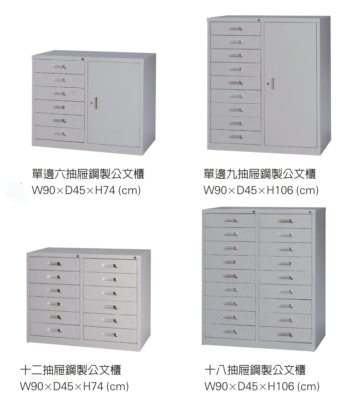 公文櫃