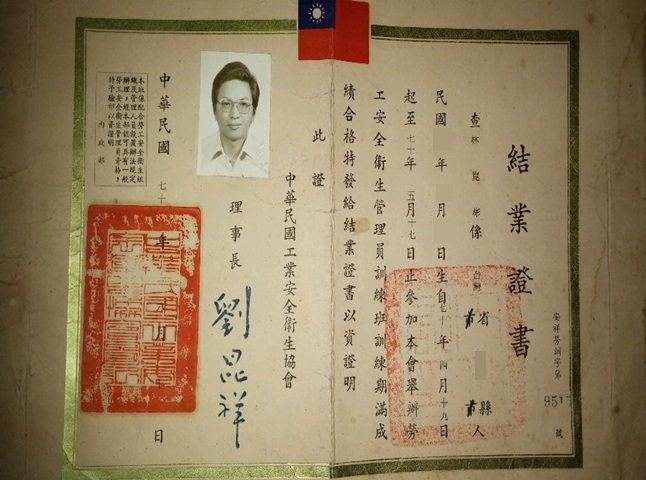 高雄防水