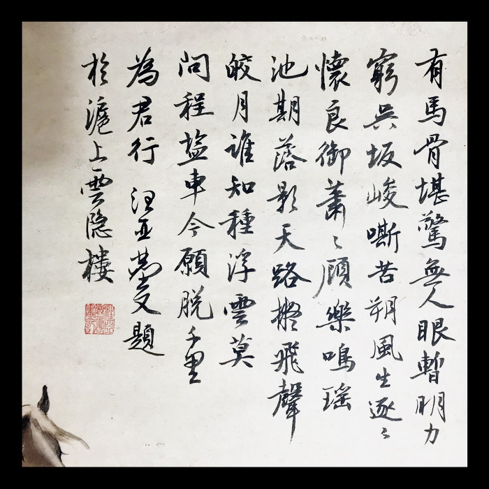 「當代畫家」,「書畫家」,「畫馬」,「徐嵩甫」,「陳抱一組建東方畫會」,「名松年,改名亞塵」, 「汪亞塵」,「安徽畫家」