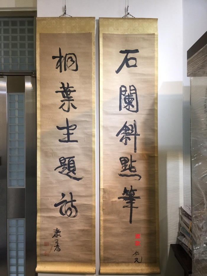 「康有為」書法作品欣賞(組圖1-7),康有為草書五言聯-譯文「石闌斜點筆,桐葉坐題詩」-聯句出處-唐·杜甫《重過何氏五首》落日平臺上,春風啜茗時。石闌斜點筆,桐葉坐題詩。 翡翠鳴衣桁,蜻蜓立釣絲。自逢今日興,來往亦無期