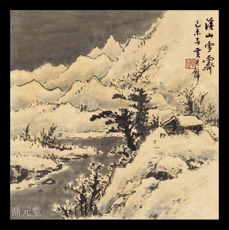 (圖.9)說明說明-黃君璧1979年-四季山水-己未年-82歲出版作品欣賞-主文(溪山雪霽。己未春,黃君璧。鈐印-君璧).jpg