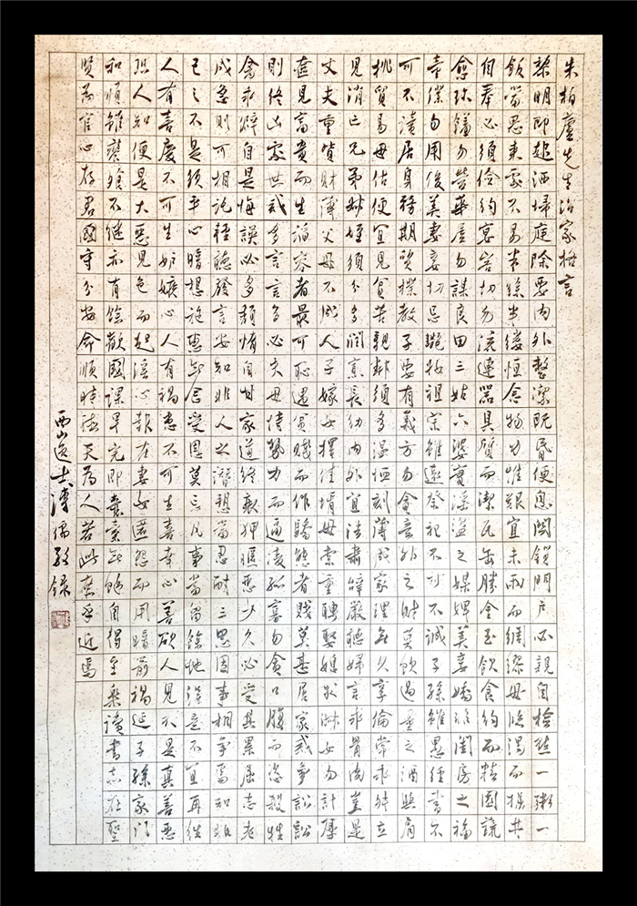 書畫欣賞(圖5),文人畫家,溥心畬,〔朱柏廬治家格言〕書法作品賞析-溥儒年表_書畫藝搜!溥心畬,愛新