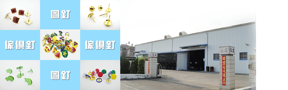 泓建工業有限公司