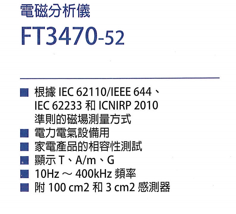 HIOKI電磁分析儀 - 複製.jpg