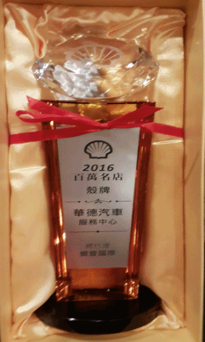 殼牌anigif.gif