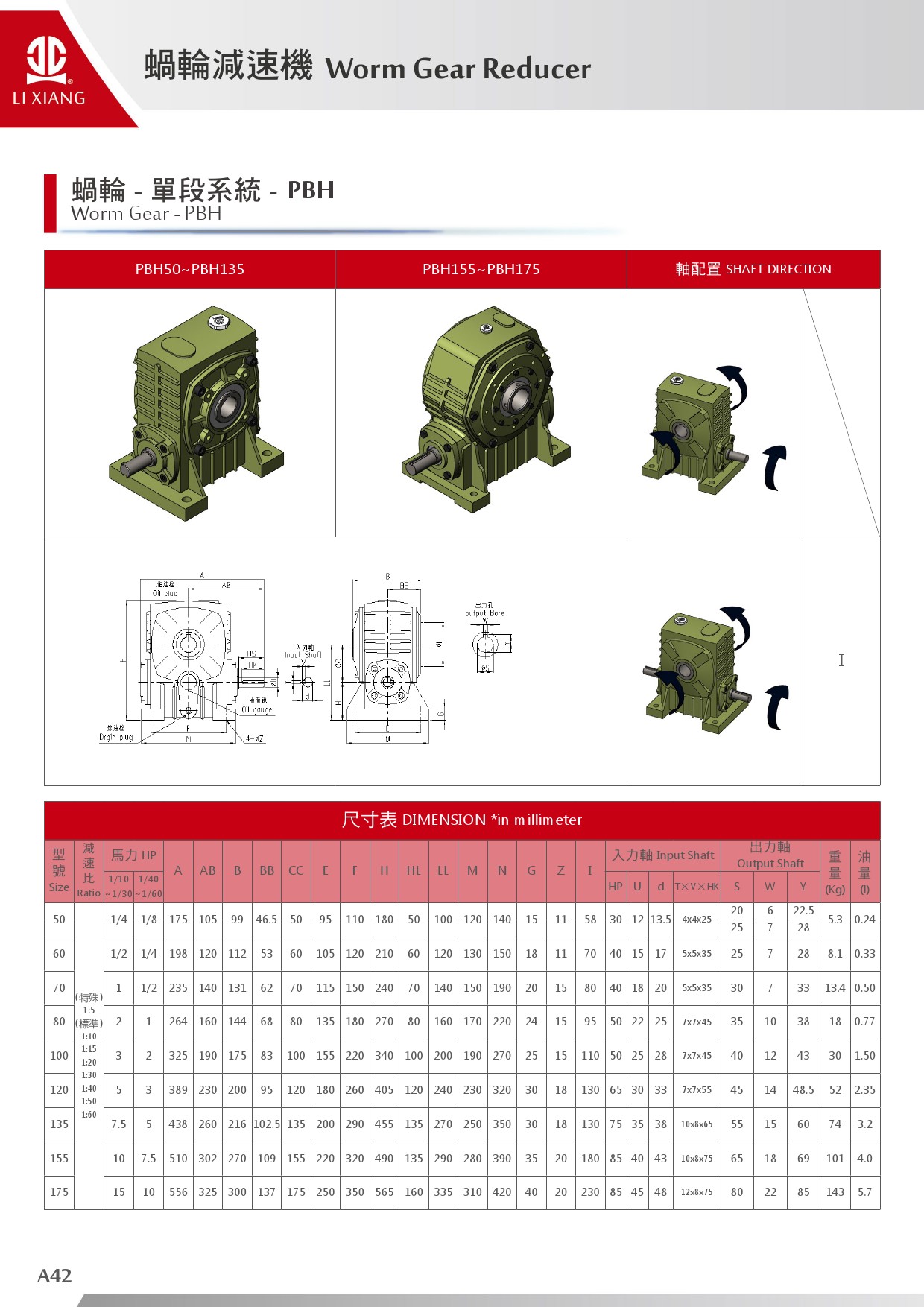 A系列-蝸輪減速機-43.jpg