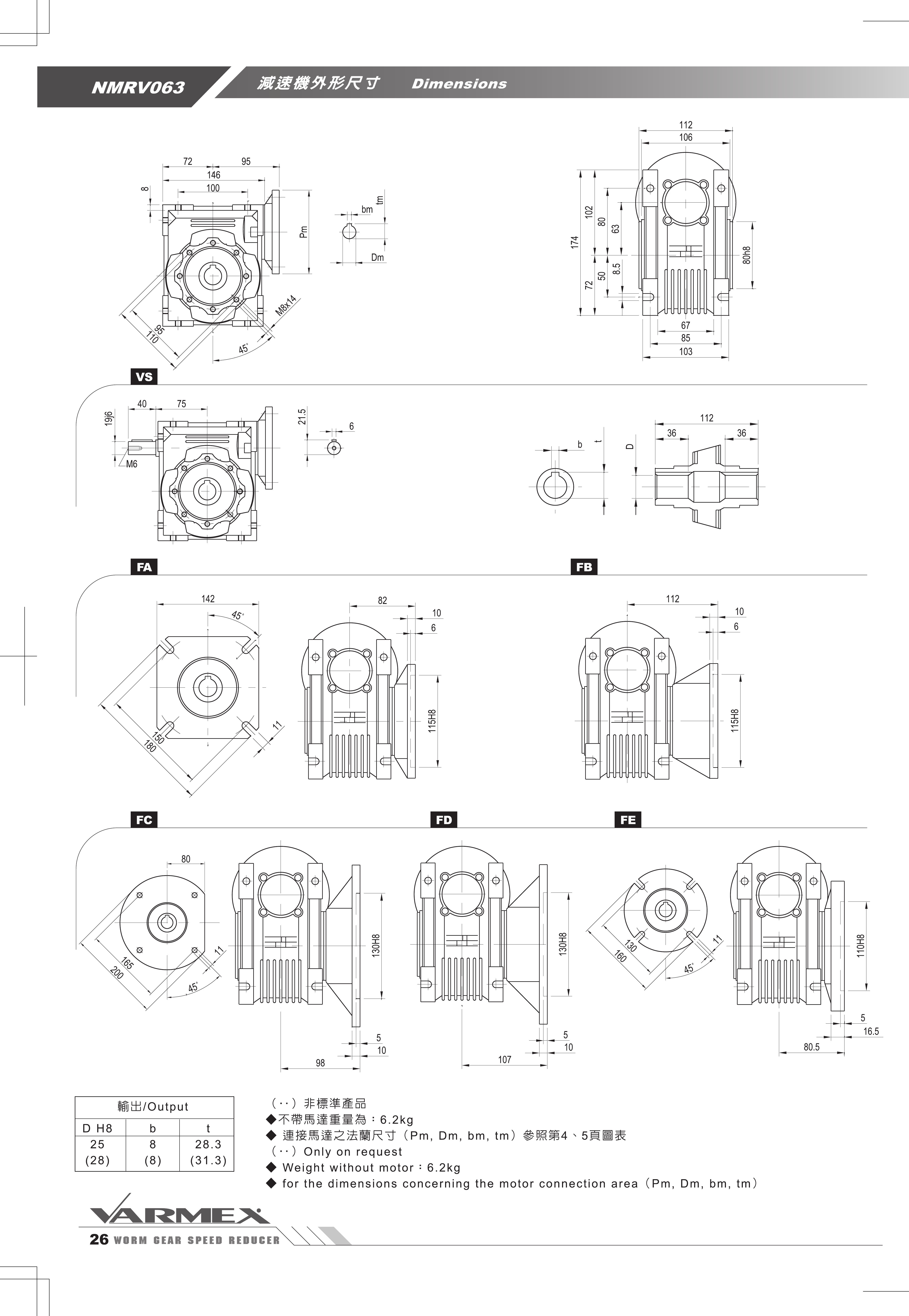 VARMEX 渦輪減速機型錄-26.jpg