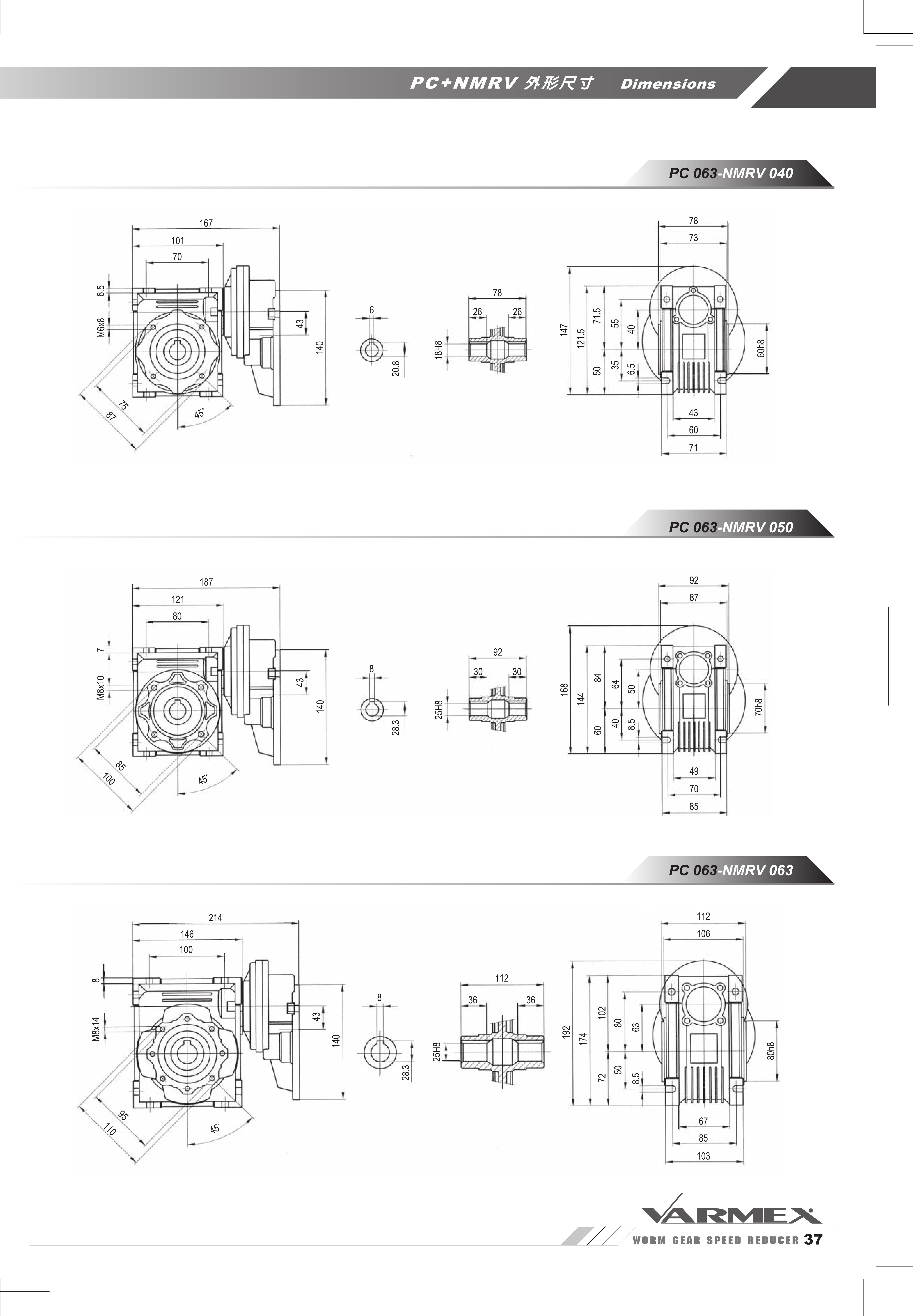 VARMEX 渦輪減速機型錄-37.jpg