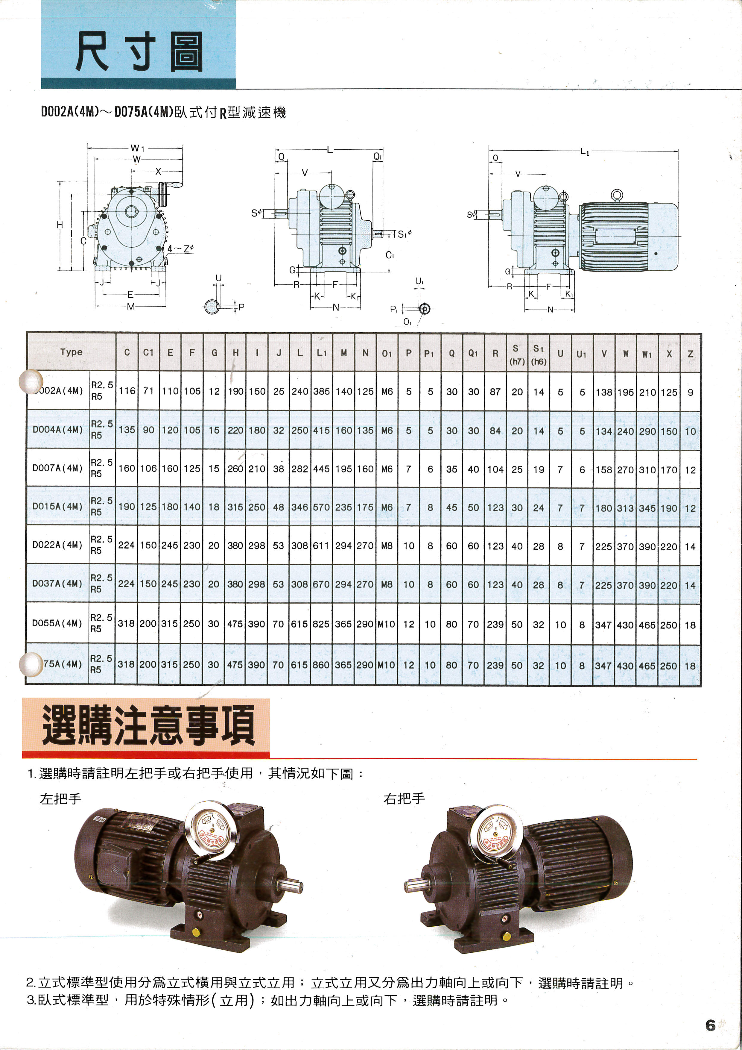 無段變速機-6.jpg