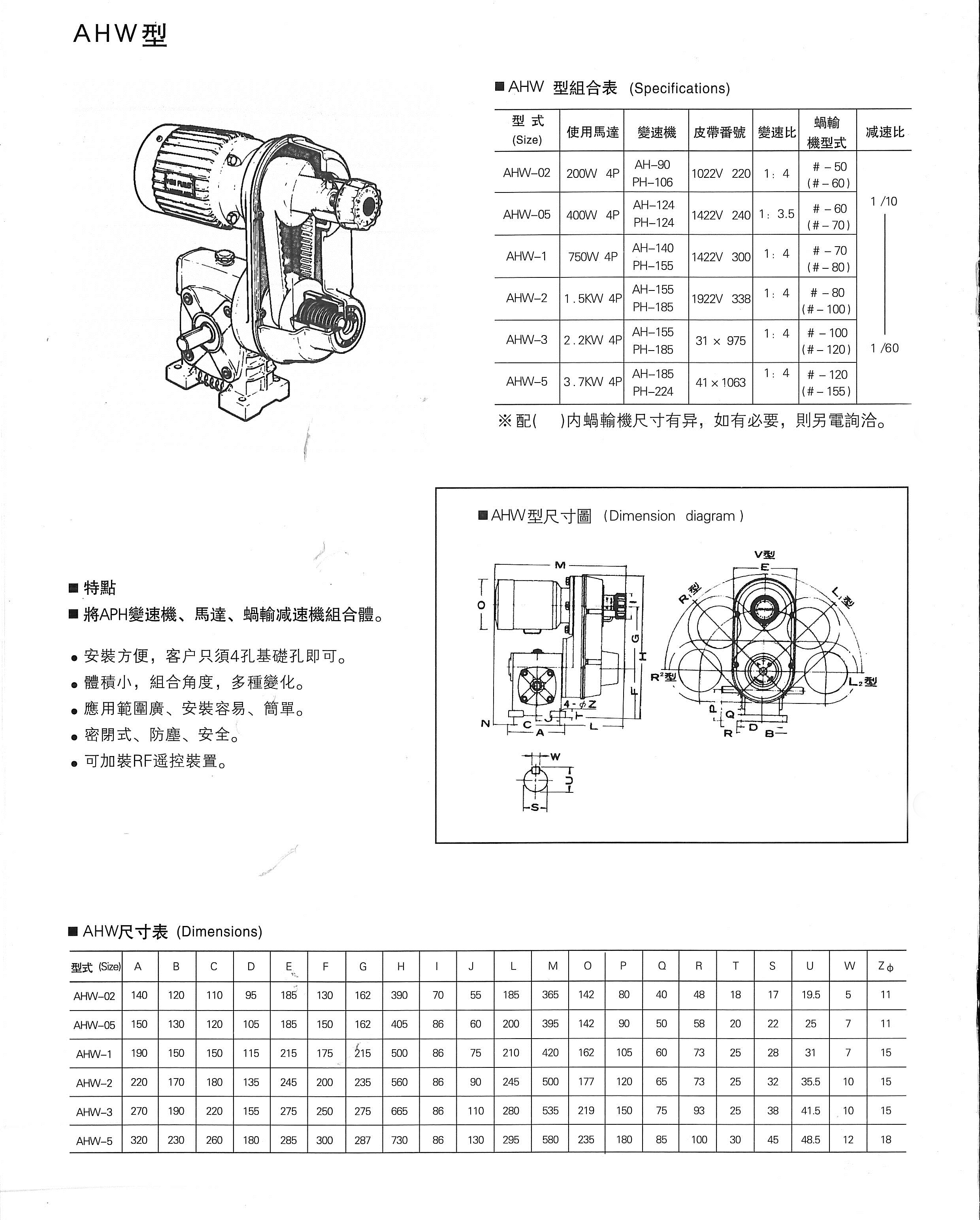 皮帶式無段變速機-5.jpg