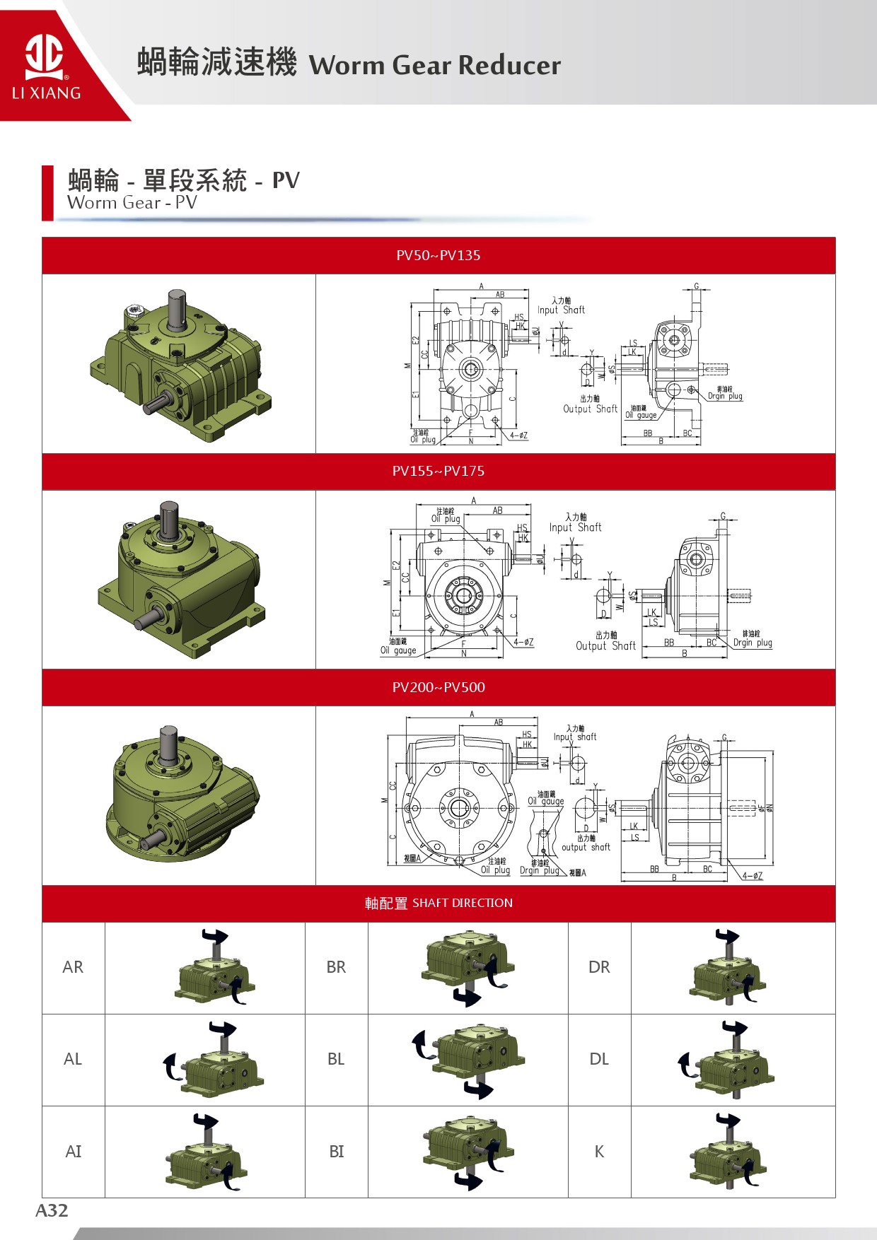 A系列-蝸輪減速機-33.jpg