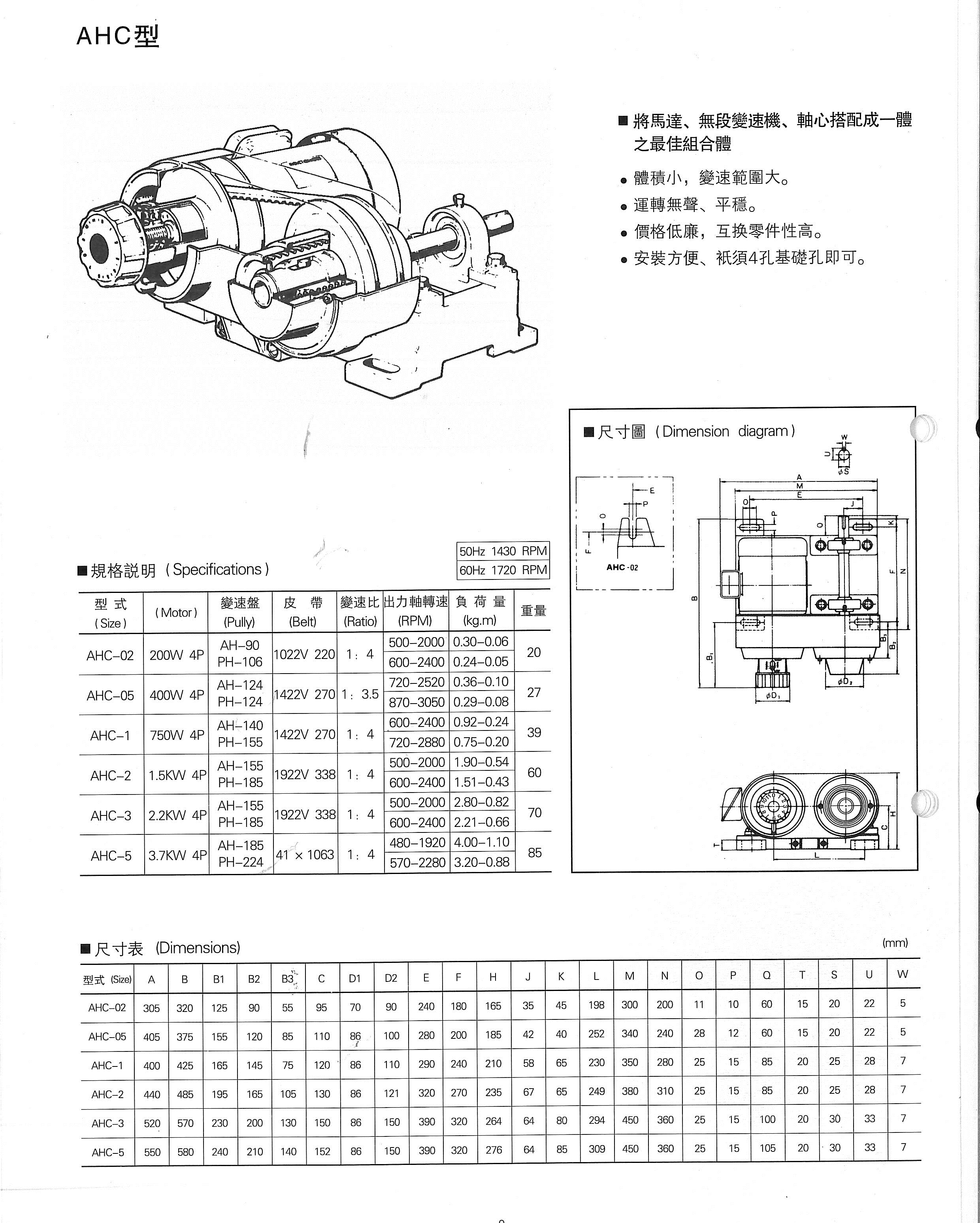 皮帶式無段變速機-9.jpg