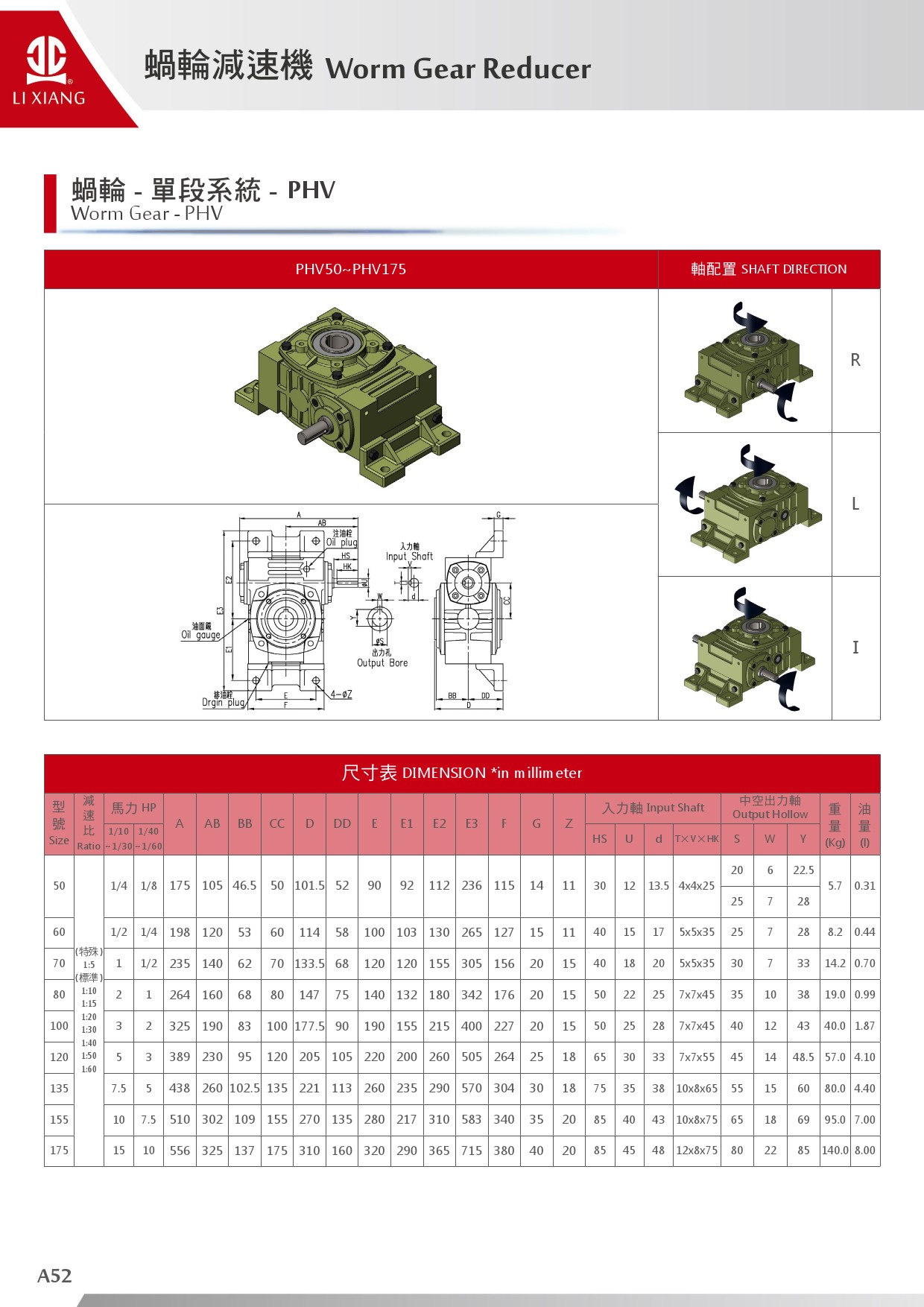 A系列-蝸輪減速機-53.jpg