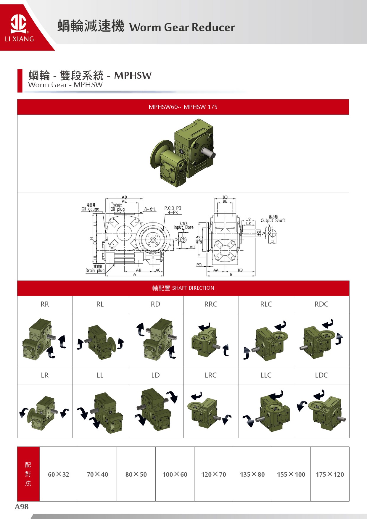 A系列-蝸輪減速機-99.jpg