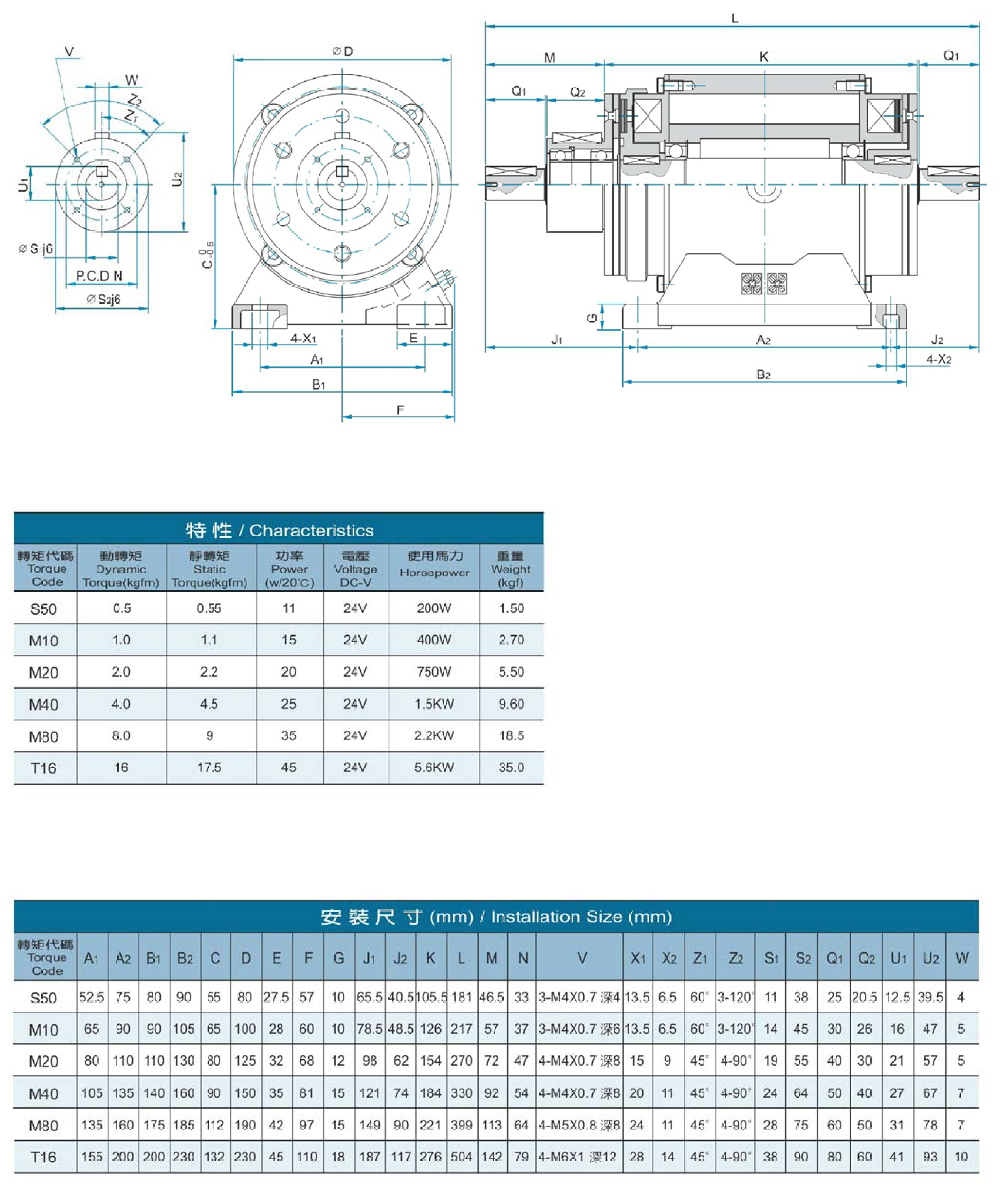 單離合制動器單軸型-2.jpg