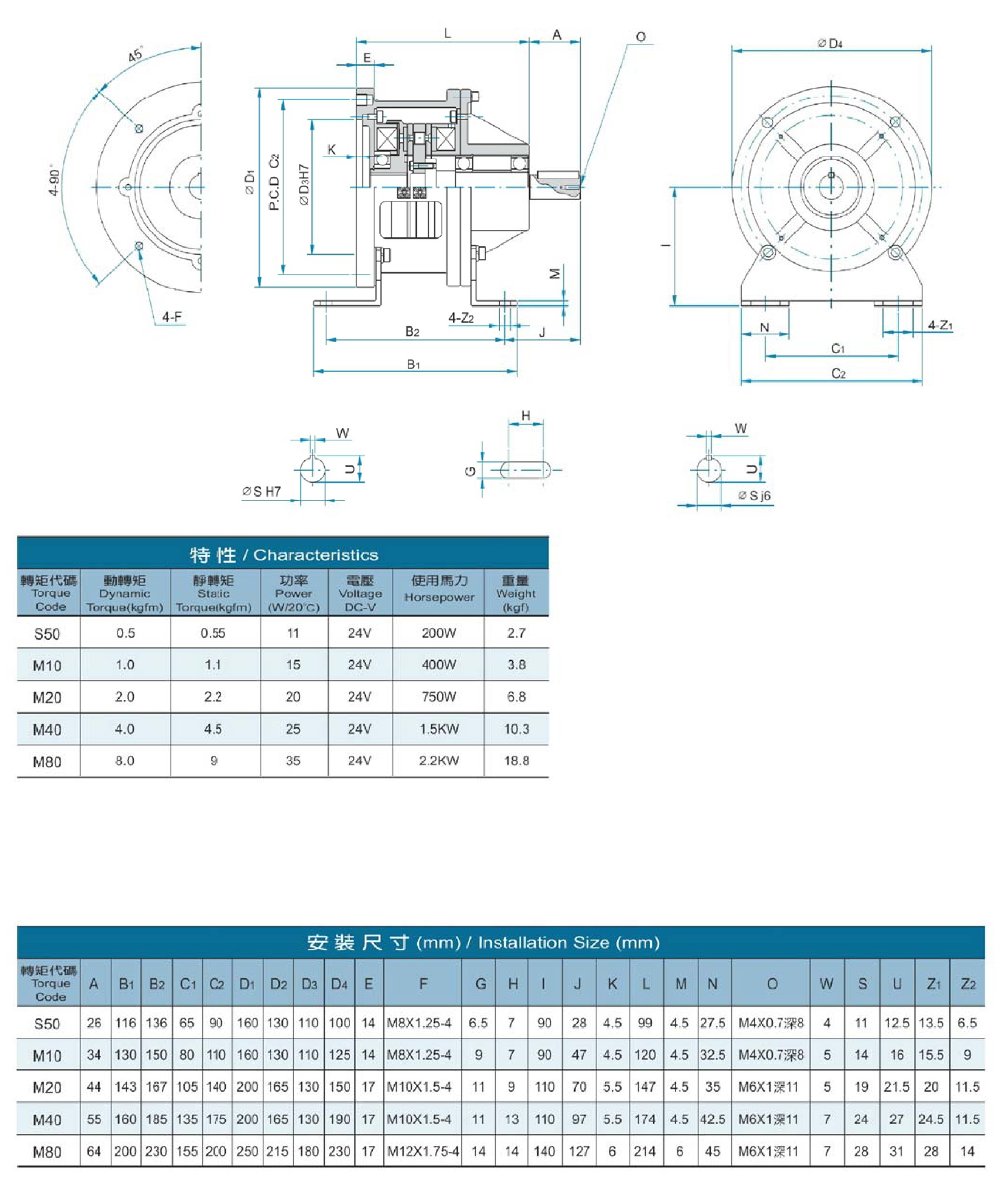 馬達直結單離合制動臥式型-2.jpg