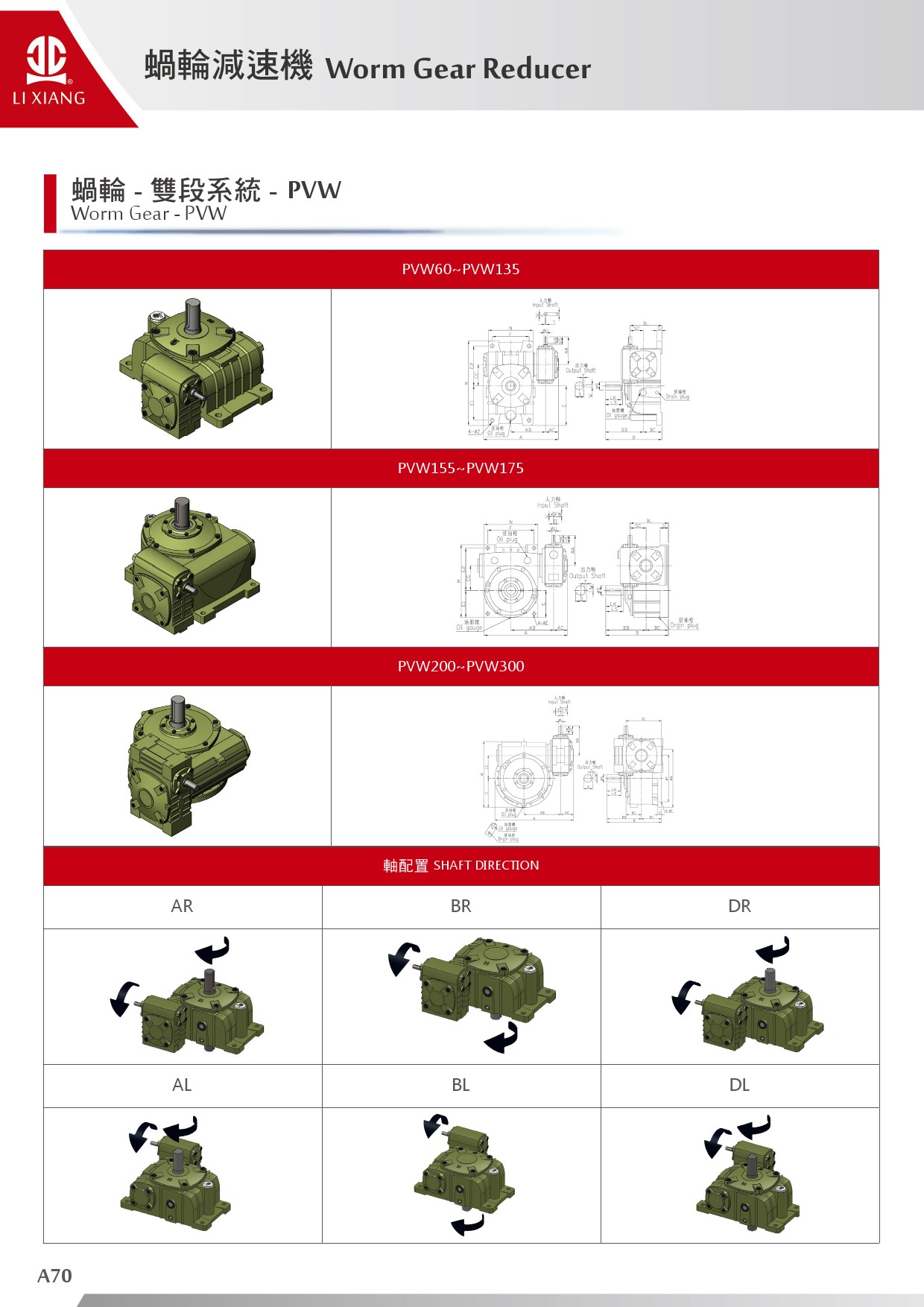 A系列-蝸輪減速機-71.jpg