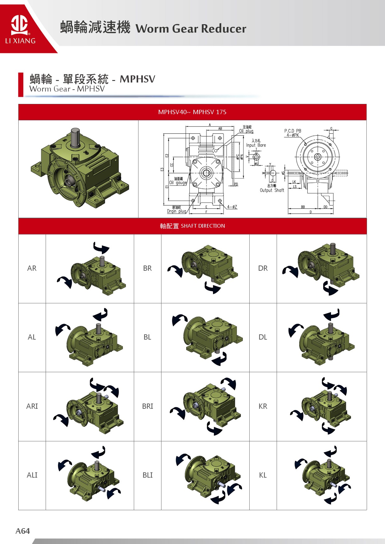 A系列-蝸輪減速機-65.jpg