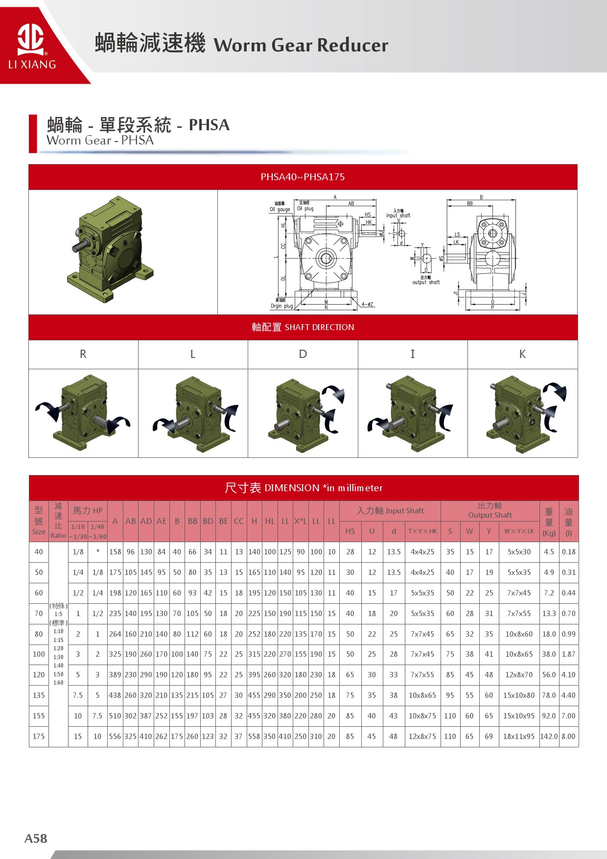 A系列-蝸輪減速機-59.jpg