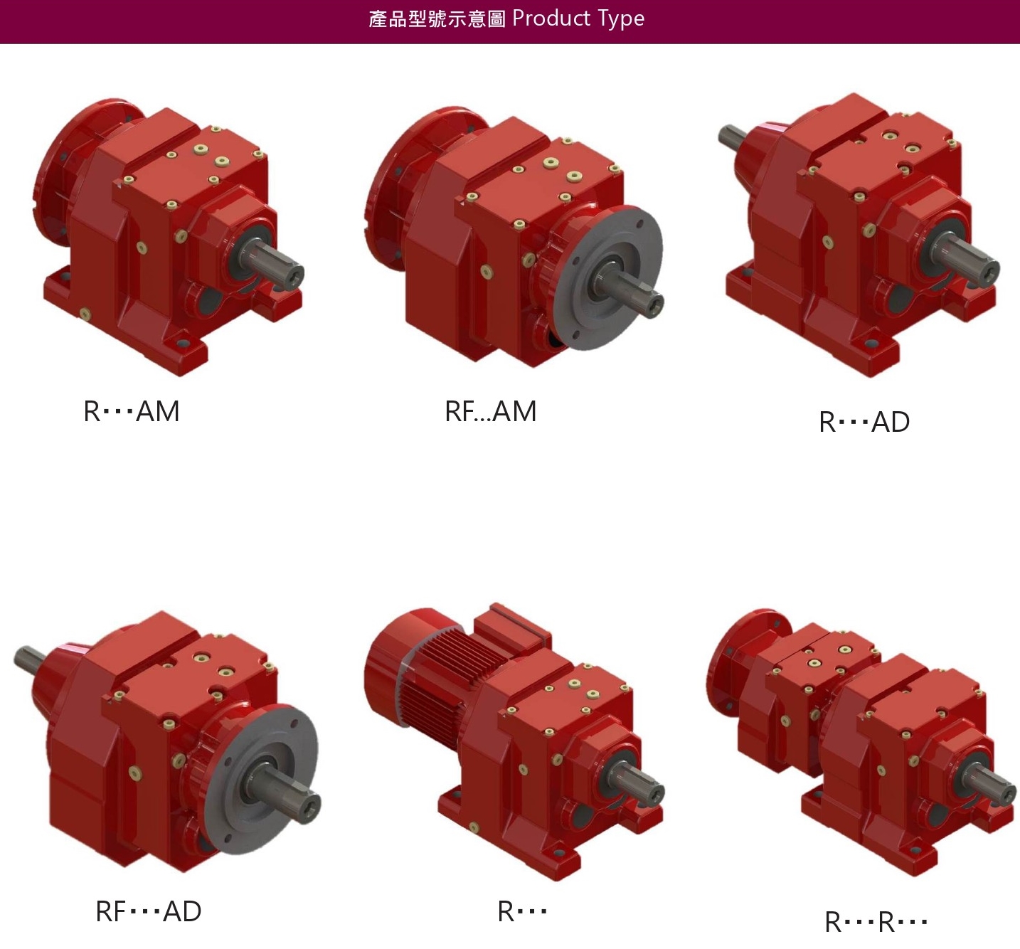 斜齒輪減速機-1.jpg