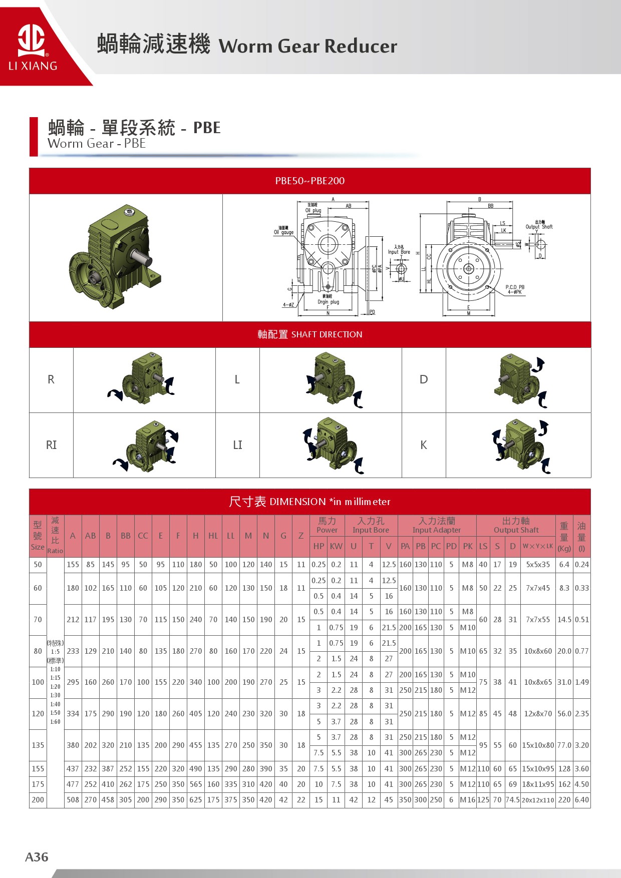 A系列-蝸輪減速機-37.jpg