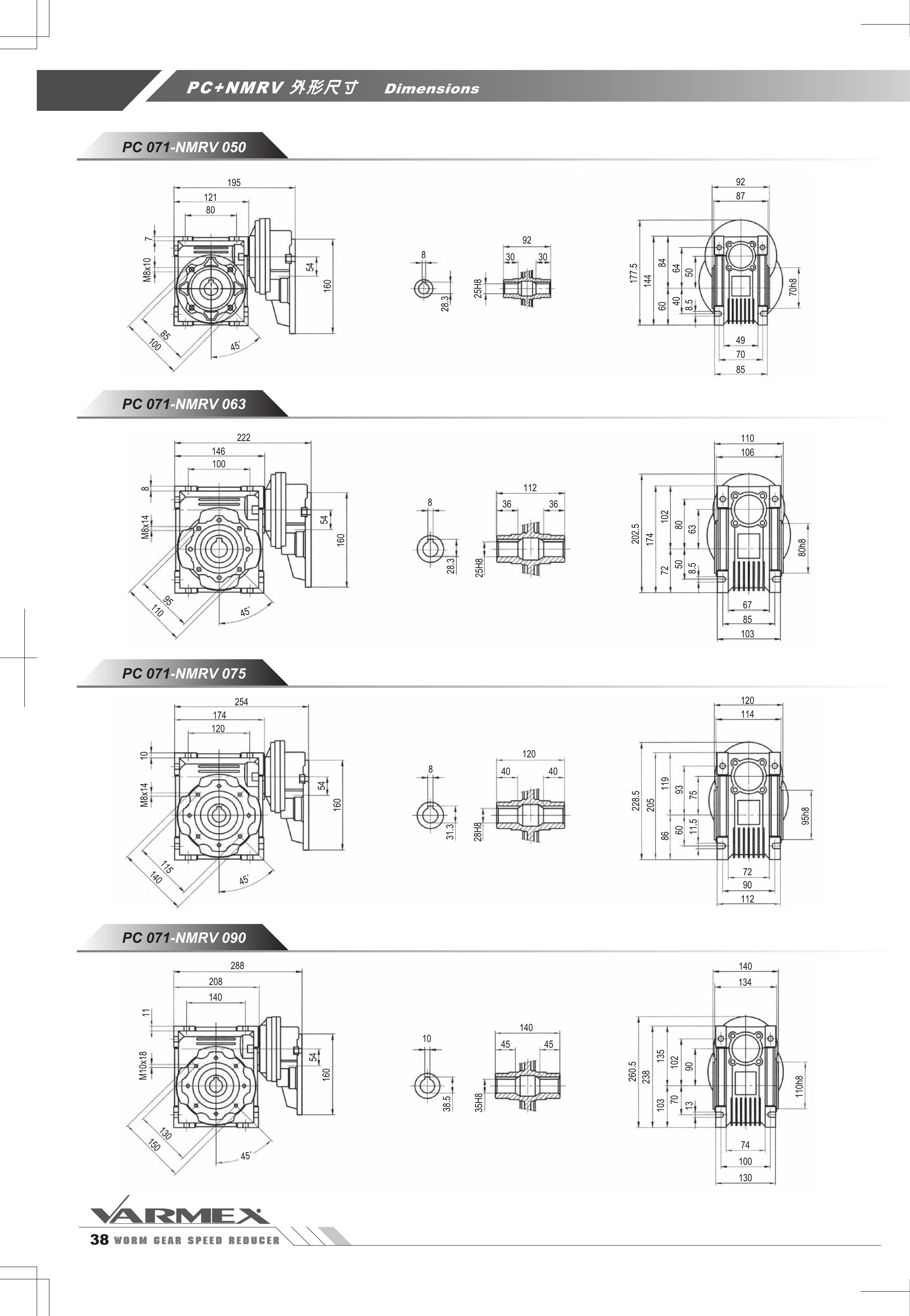 VARMEX 渦輪減速機型錄-38.jpg