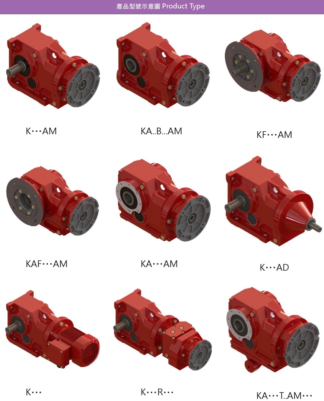 斜齒輪減速機-1.jpg