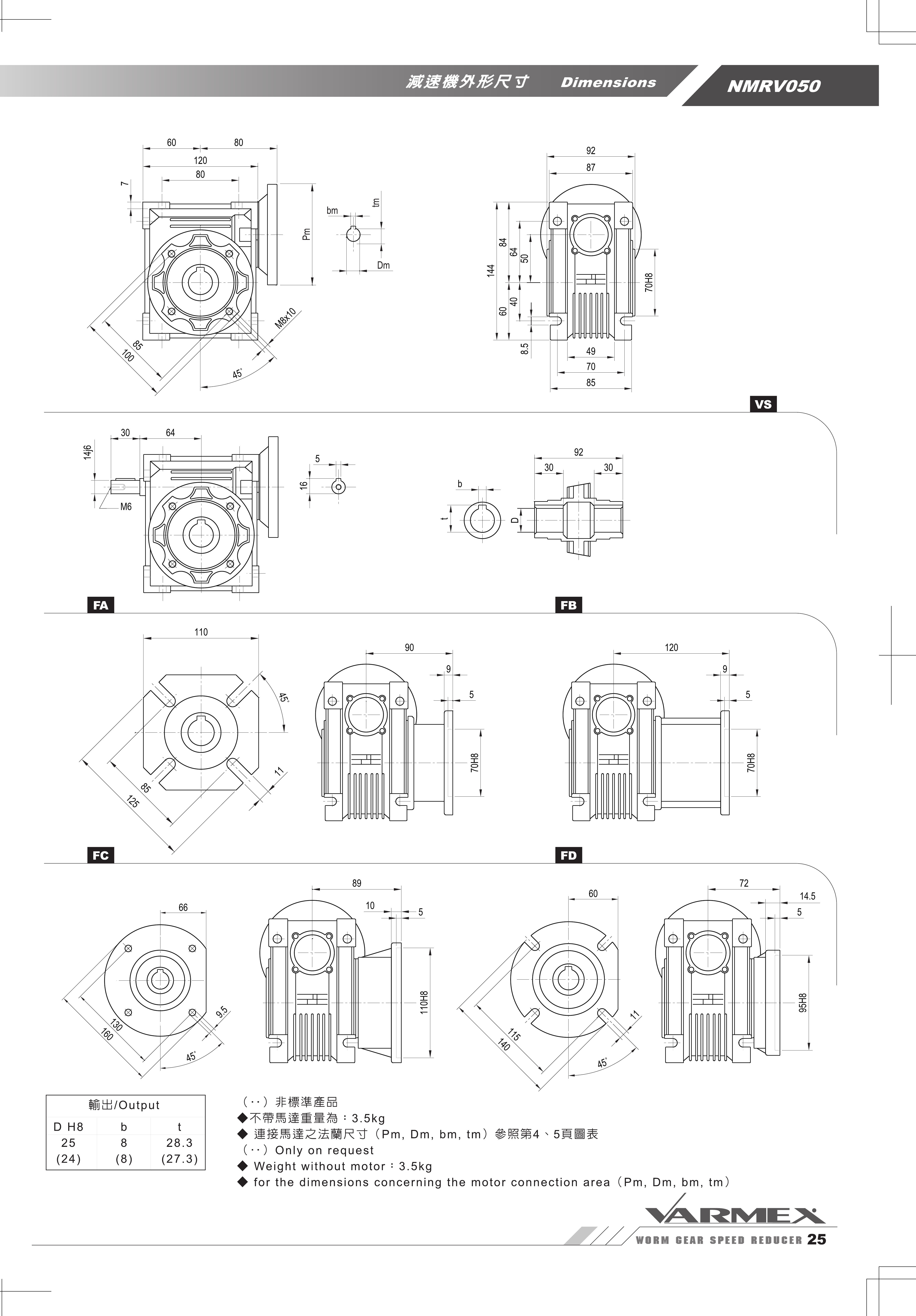 VARMEX 渦輪減速機型錄-25.jpg