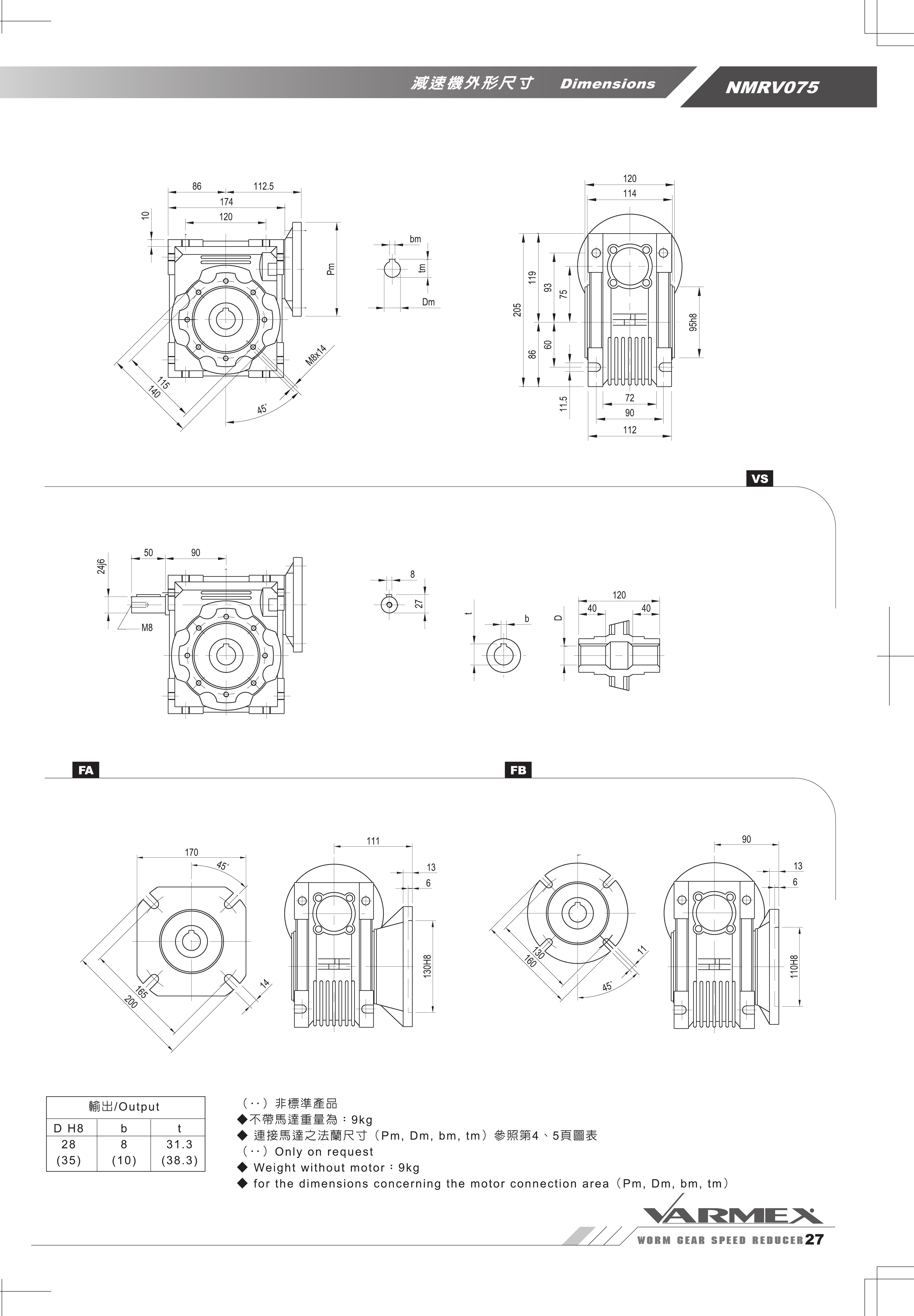 VARMEX 渦輪減速機型錄-27.jpg