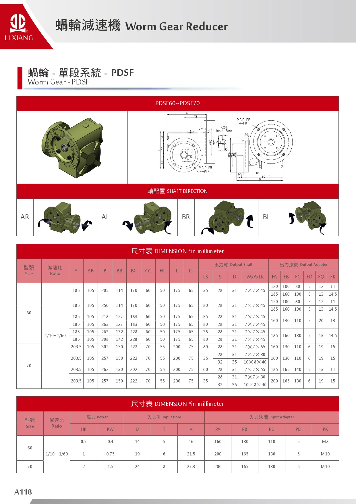 A系列-蝸輪減速機-119.jpg