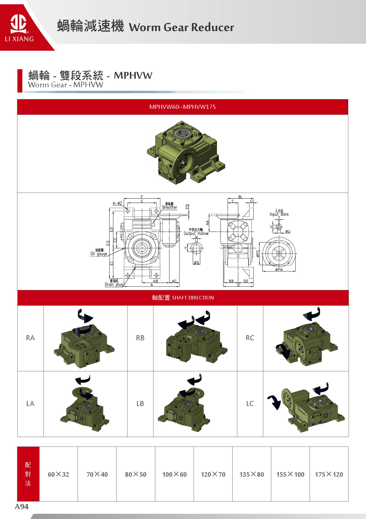 A系列-蝸輪減速機-95.jpg