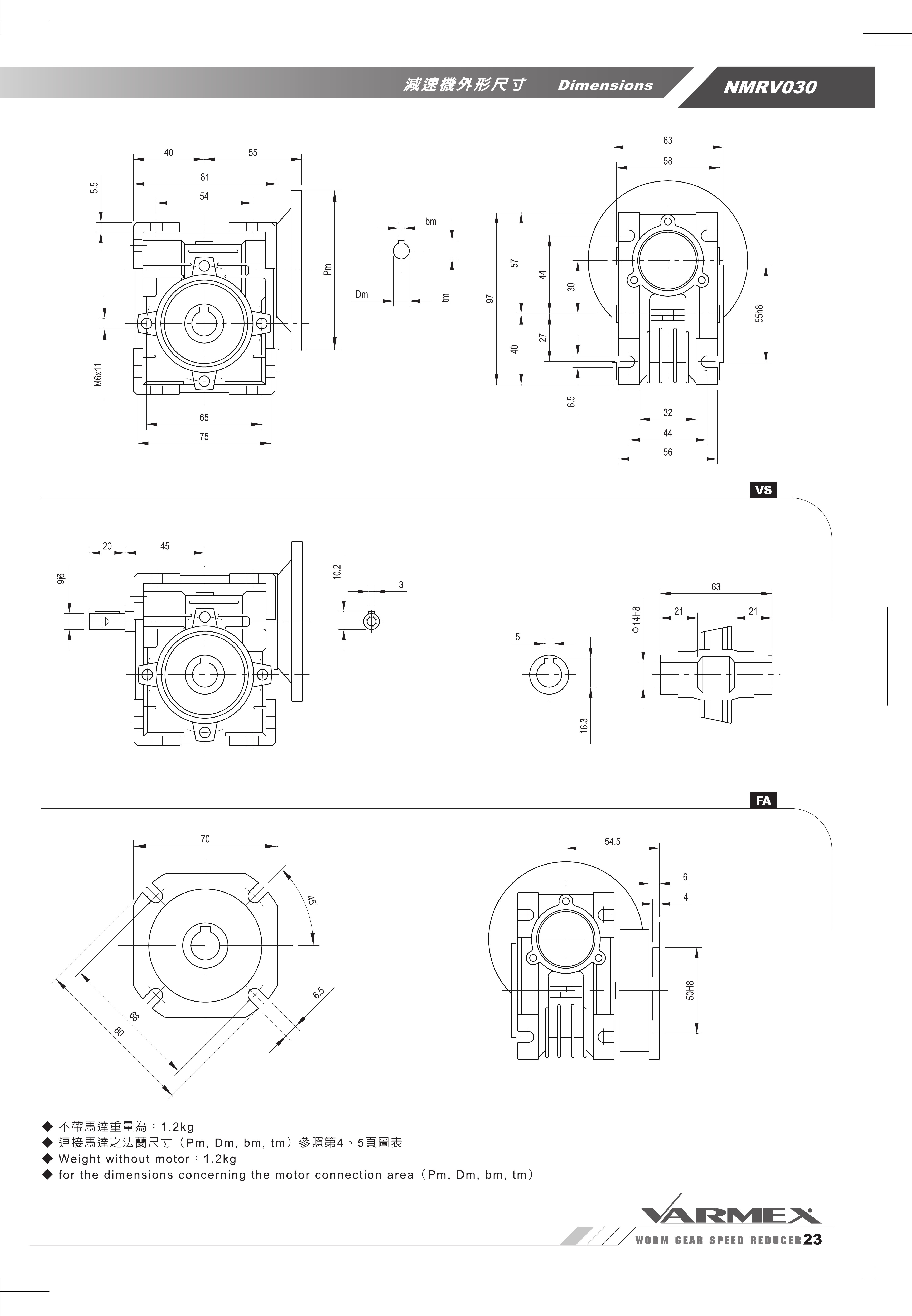 VARMEX 渦輪減速機型錄-23.jpg