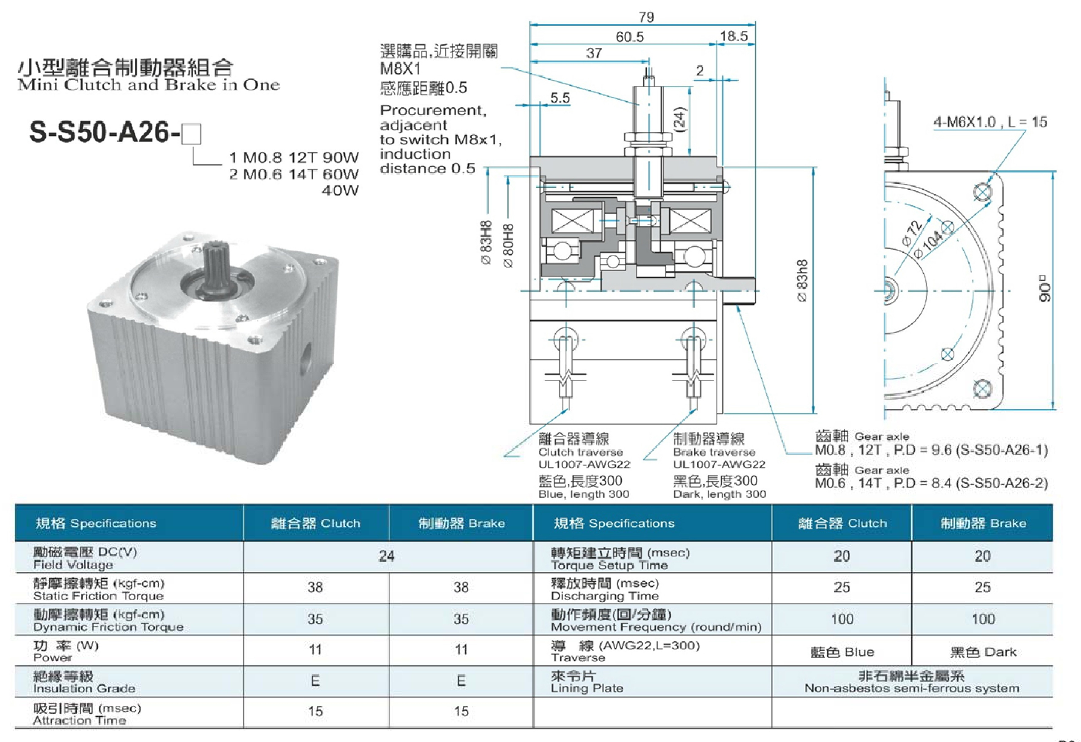 小型離合制動器組合-2.jpg