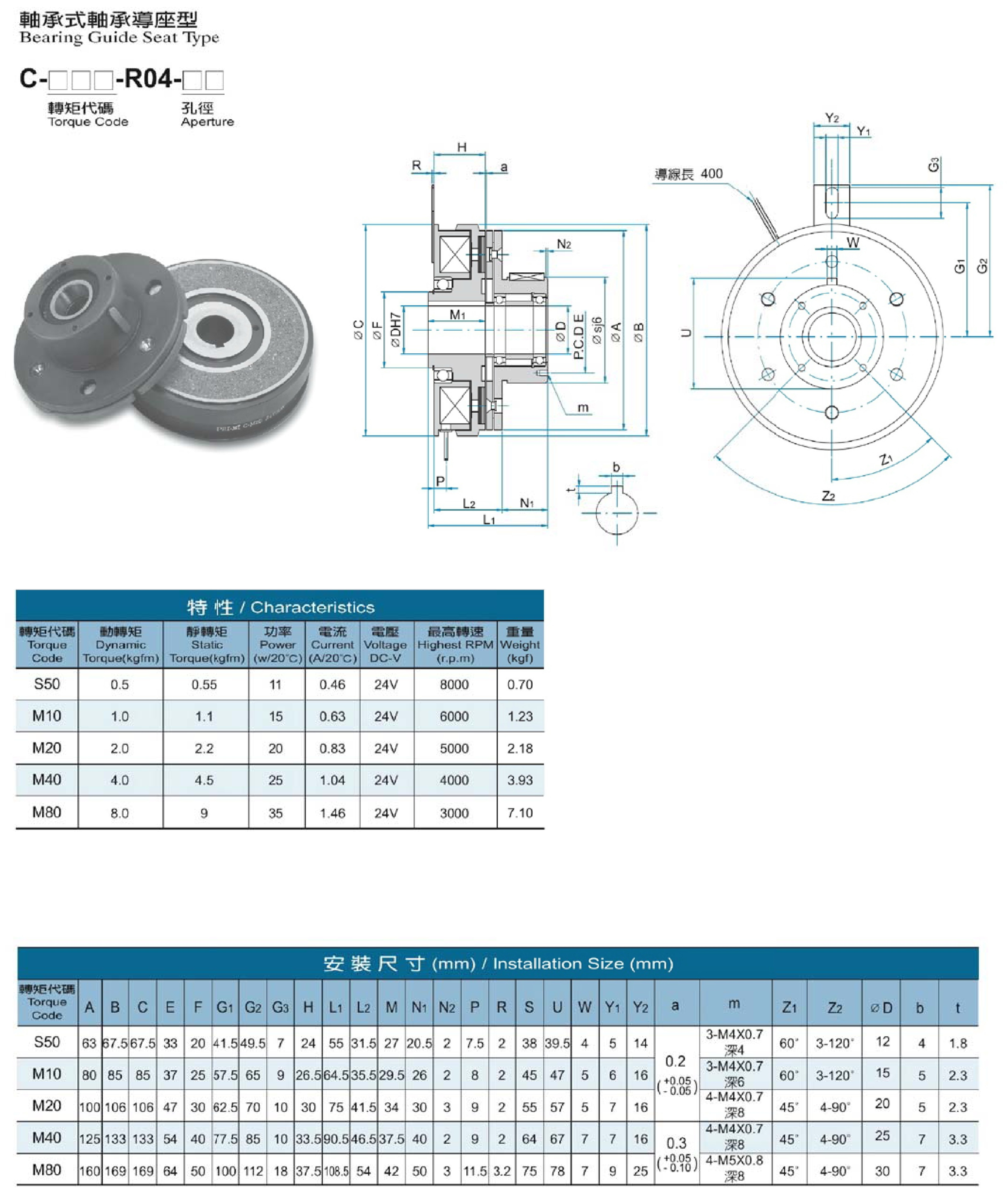 軸承式軸承導座型-1.jpg