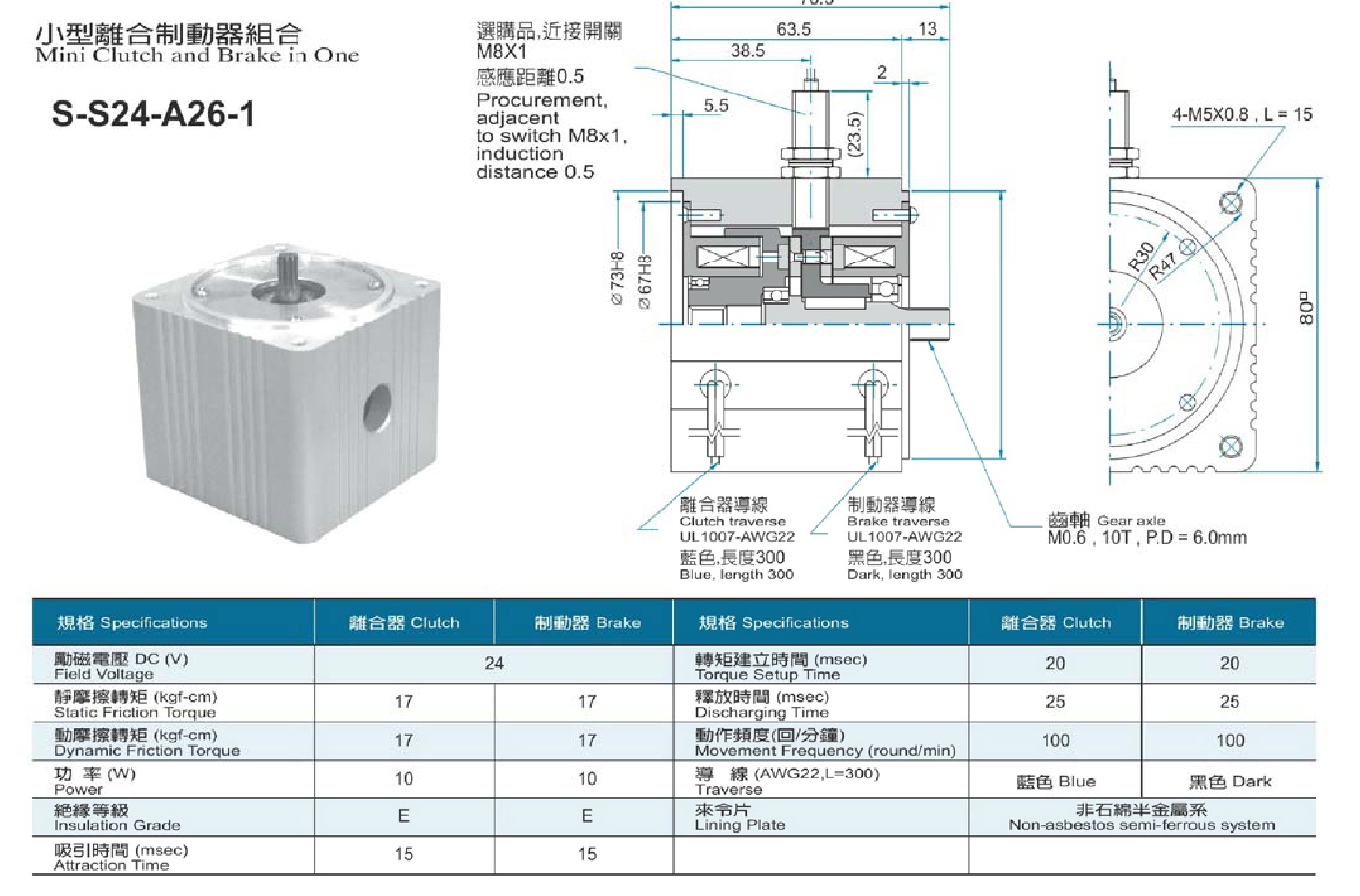 小型離合制動器組合-1.jpg