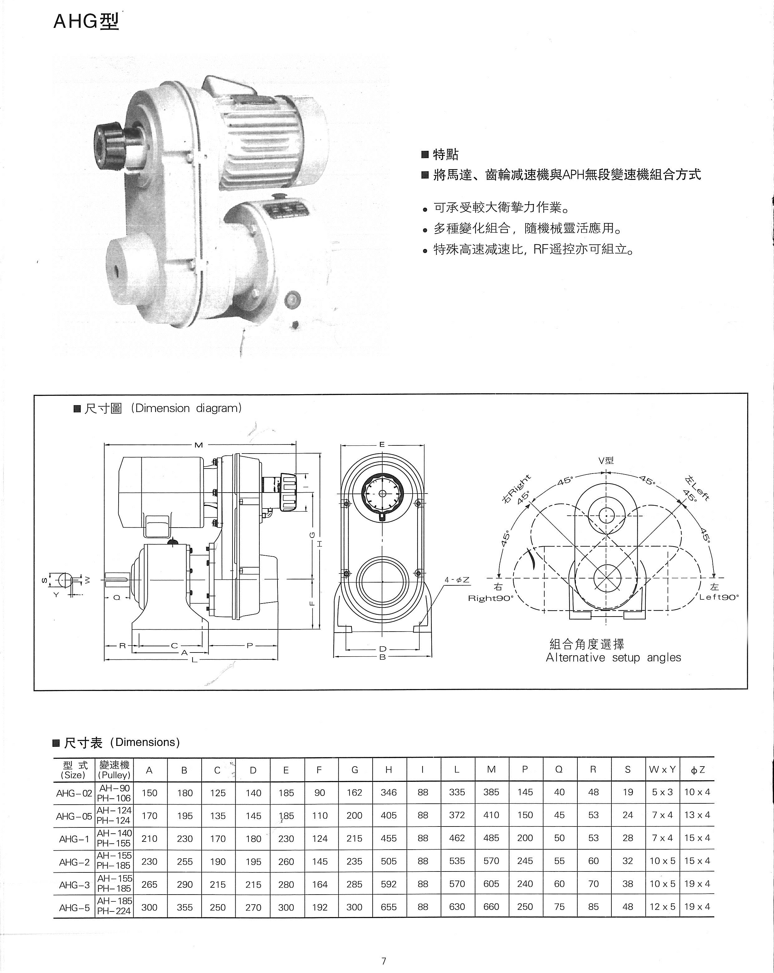 皮帶式無段變速機-7.jpg