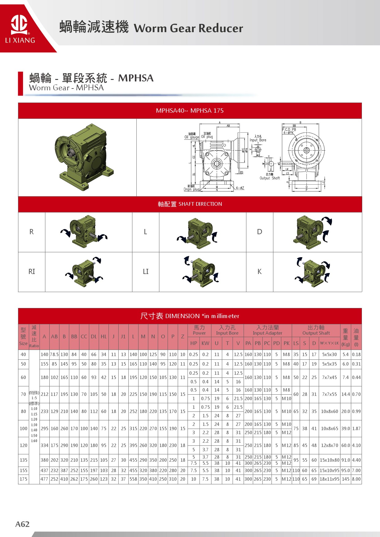 A系列-蝸輪減速機-63.jpg