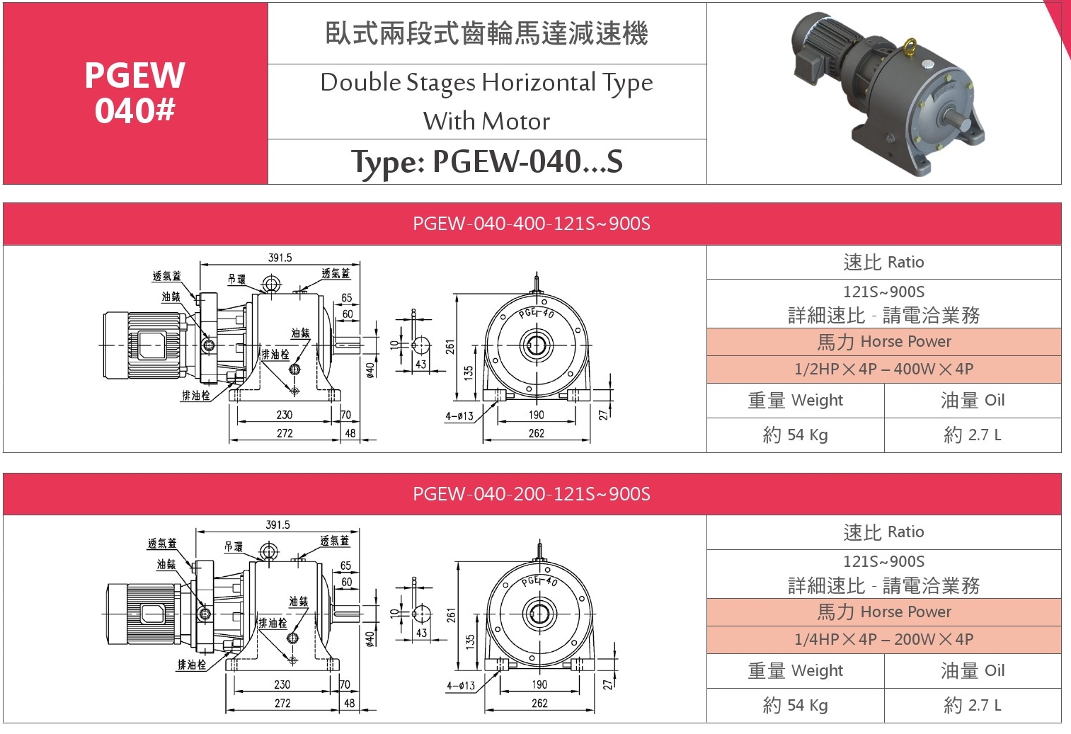 PGEW-1.jpg